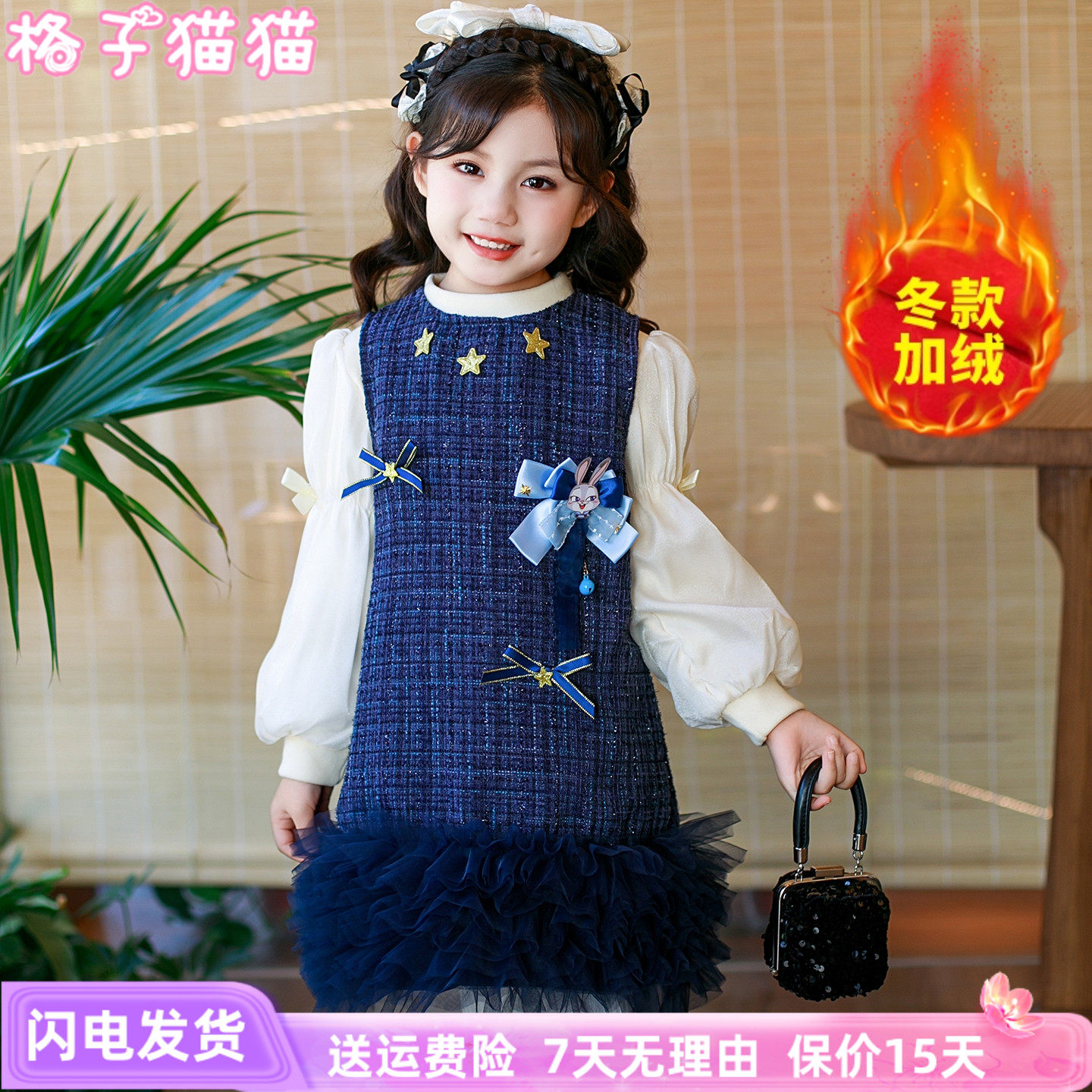 女童连衣裙秋冬套装宝宝生日小香风背心裙子儿童加绒打底衫两件套