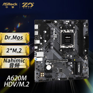 华擎科技 A620M HDV DP双显 全新ASROCK M.2商务主板AM5带 hdvmi