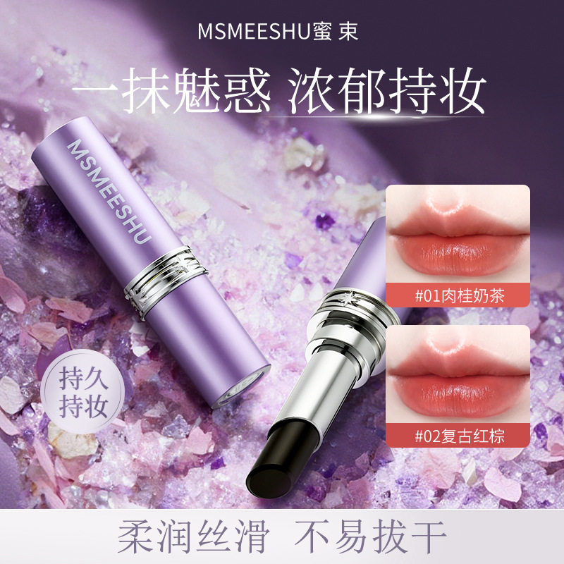 蜜束魅影黑玫瑰不沾杯口红显白滋润保湿淡化唇纹丝滑持久不易掉色