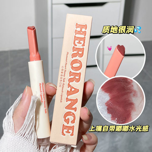 HERORANGE~固体唇蜜滋润保湿不易掉色水光镜面嘟嘟唇持妆显嫩唇膏