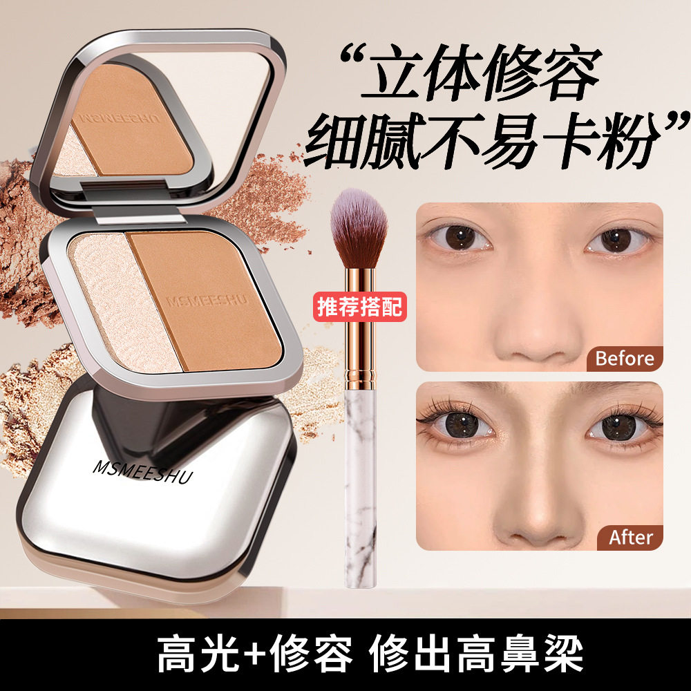 蜜束光影双色修容盘提亮阴影立体轮廓哑光粉质细腻塑颜彩妆盘