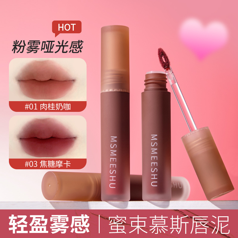 蜜束慕斯唇泥柔雾哑光唇釉女奶咖素颜显白奶茶色不易掉色沾杯学生
