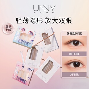 unny悠宜双眼皮贴女自然肿眼泡纤维网纱单双面肉色大学生蕾丝隐形
