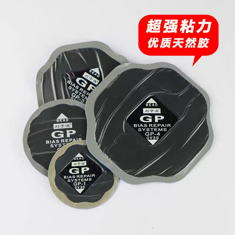 运通大车补胎胶片汽车真空胎轮胎胶片斜交胎子午线补片补片,汽车零部件/养护/美容/维保,补胎工具,淘宝优惠券,粉丝福利购,淘宝优惠卷