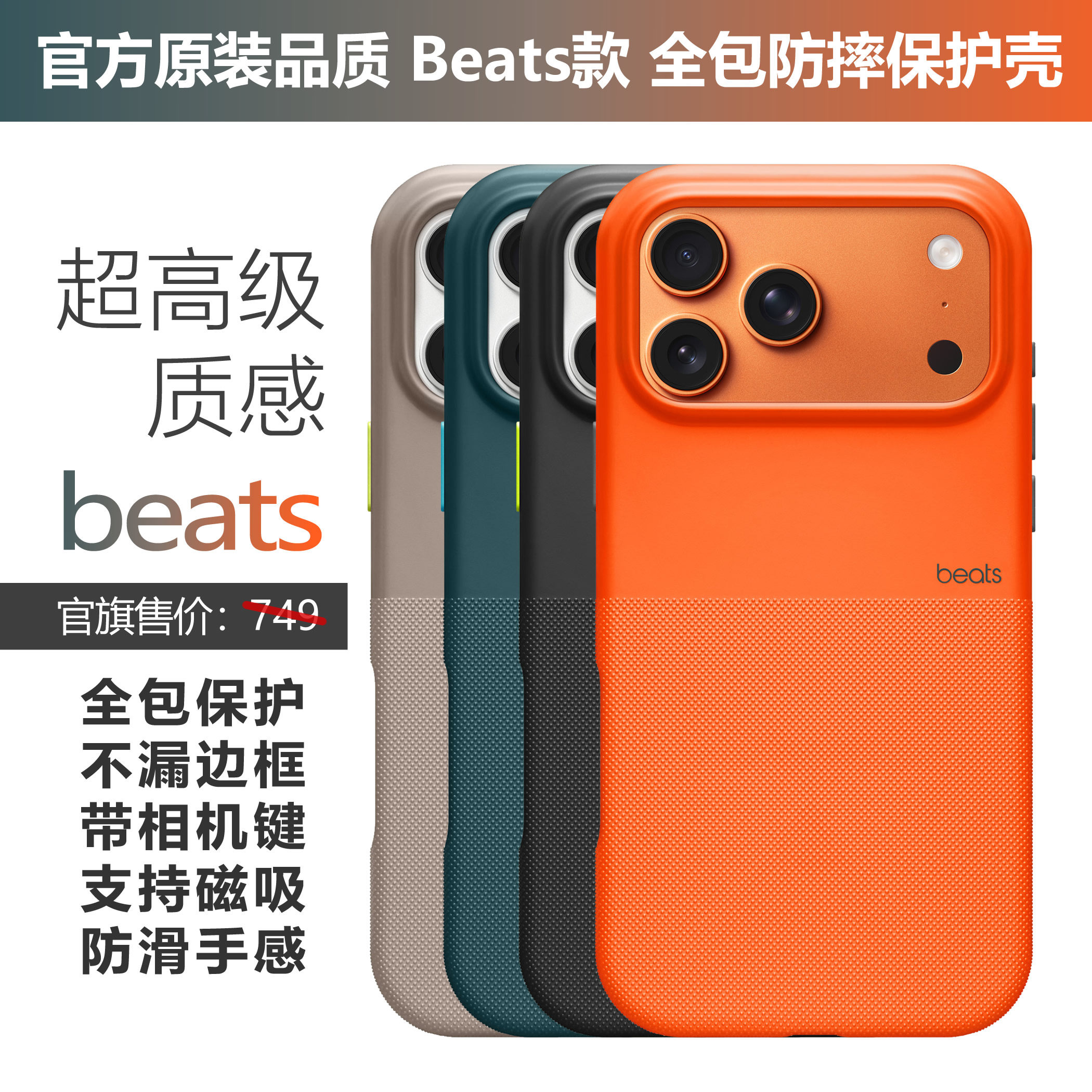 苹果iphone17pro手机壳磁吸promax官方beats款