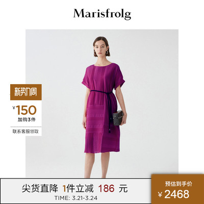 Marisfrolg玛丝菲尔女装2021年夏季新款圆领短袖宽松中长款连衣裙