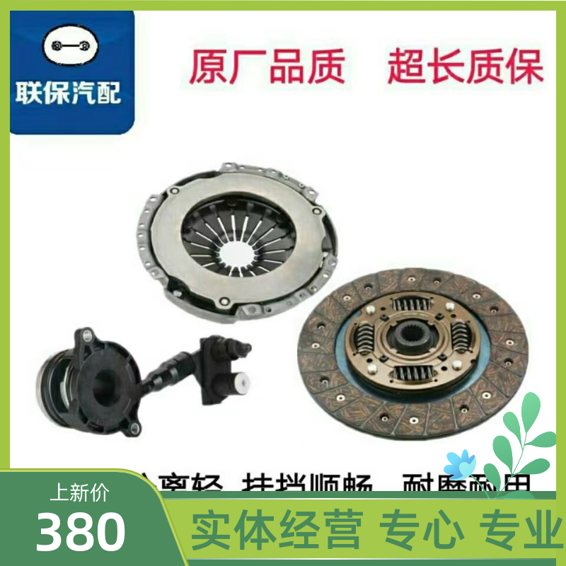 原厂品质比亚迪元离合器总成离合器压盘压片离合器三件套分离轴承