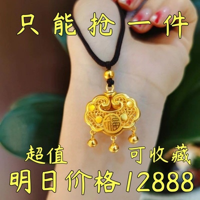 真金如意长命锁招财保平安送礼女