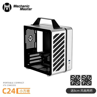 小方糖 双USB Air版 ITX机箱手提便携机箱侧透迷你 机械大师C24