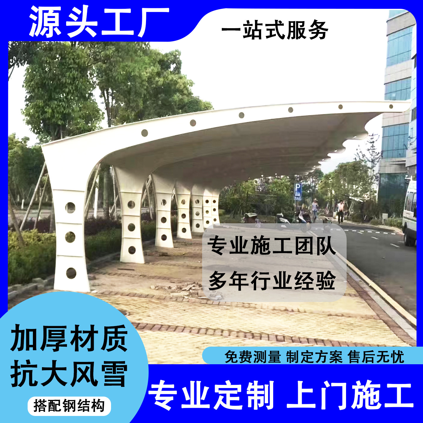 膜结构定制七字型停车棚