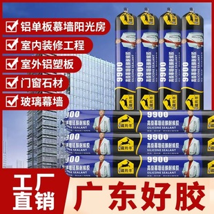 藏羚羊9900中性硅酮结构胶室外幕墙工程级防水玻璃胶耐候密封胶