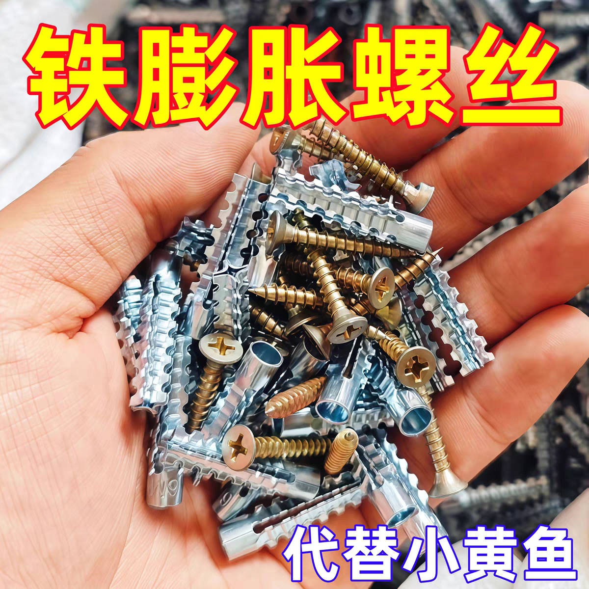 铁膨胀管塞膨胀螺丝新型铁胀塞加强型轻型金属膨胀管轻质砖6厘8mm