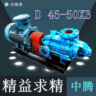 高层给水泵 优质D DG46 50X3高扬程多级离心泵特价 锅炉循环增压泵