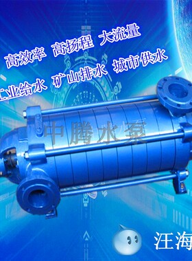 DG D85-45x3x4x5x6x7x8x9 多级离心泵矿用排水泵高扬程增压给水泵