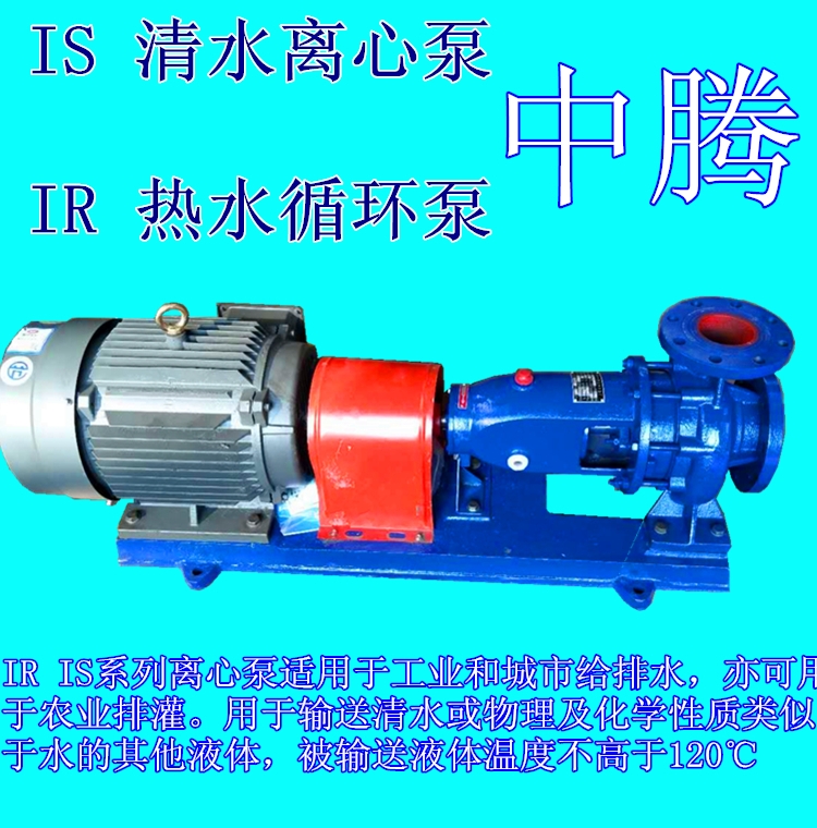 IR热水离心泵 100-80-125 160给水循环增压泵 100-65-200 250 315