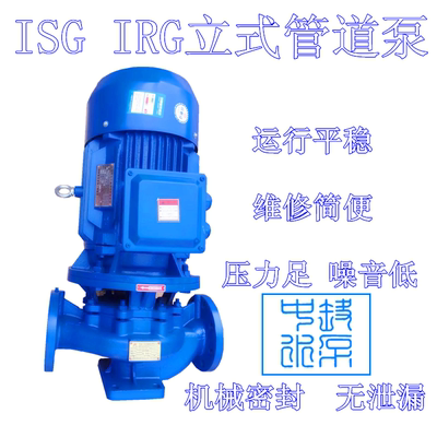 15KW 管道泵 ISG IRG100-160立式离心泵热水供暖循环增压泵给水泵