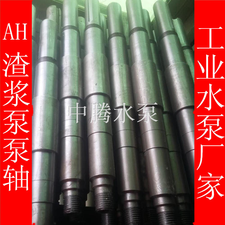 8/6/4/3/2 寸AH渣浆泵洗沙泵细砂回收泵砂浆泵轴 轴套 碳钢耐磨套