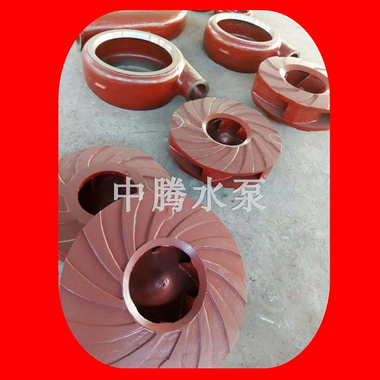80ZJ-A52渣浆泵 叶轮 护套蜗壳 护板 泥砂沙浆泵铬合金耐磨过流件