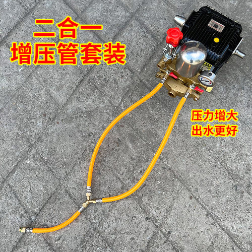 打药泵喷雾二合一增压三缸