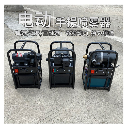 手提小型新式双泵果园电动喷雾器