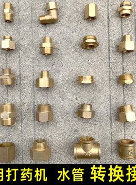 接头农用打药机2分4分M22变径M14互通转换接头DN15水道配件G3/4大