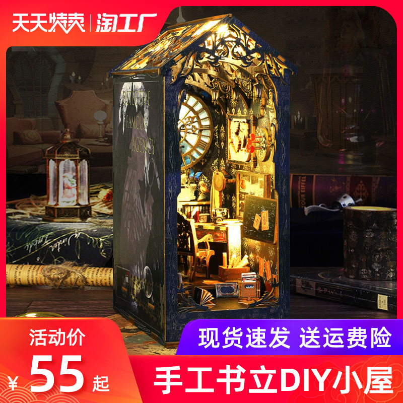 佳特侦探名社书立diy小屋复古风3d立体拼图手工木质拼装模型摆件-封面