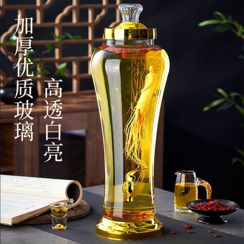 美尚居玻璃密封泡酒瓶带龙头