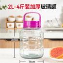 泡菜罐子玻璃玻璃密封罐玻璃瓶泡菜坛子玻璃罐青梅酒瓶泡酒瓶酒罐