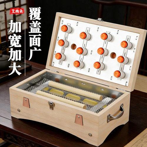 【工厂直销店】实木腰腹部艾灸箱