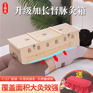实木制艾灸盒通用全身后背专用背部支架艾灸神器隔姜熏蒸器具大全