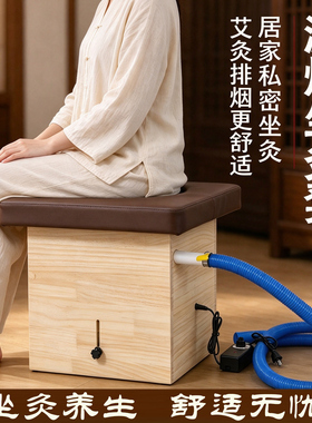 明火艾灸排烟坐灸凳子暖宫养生