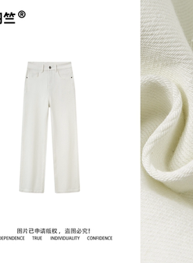 【腿精系列】白色休闲百搭宽松水洗中高腰窄版直筒裤92341