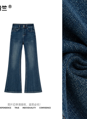 【翠宝神裤系列】四面弹显瘦高腰复古蓝阔脚喇叭牛仔裤92332