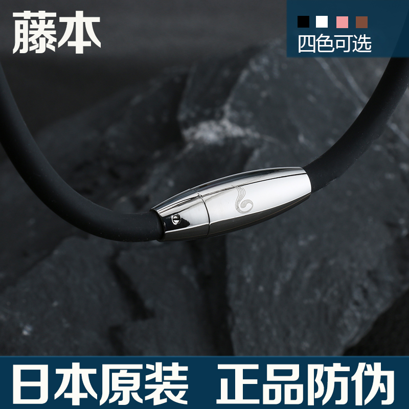 包邮日本进口法力藤本磁力项圈磁石项链项环正品颈椎磁力项圈项链