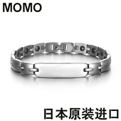 日本原装 正品 MOMO纯钛运动手环锗钛磁能量手环负离子保健磁疗手链