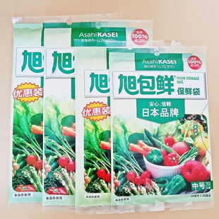 旭包鲜加厚袋装抽取式保鲜袋食品级材质家用经济装食品袋塑料袋