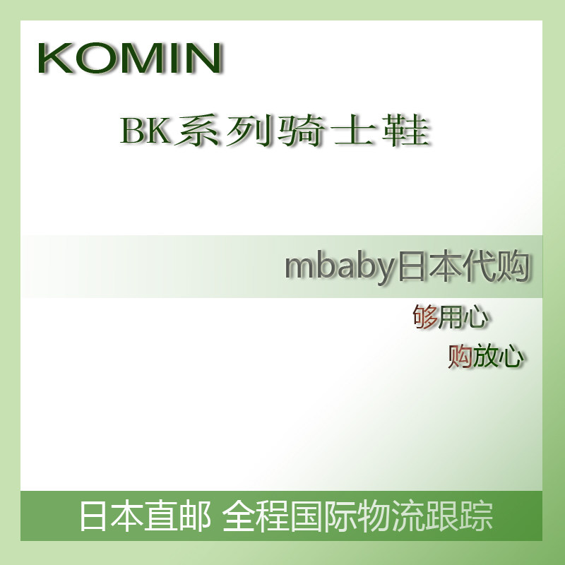 Boots moto KOMINE - Ref 1390280 Image 1