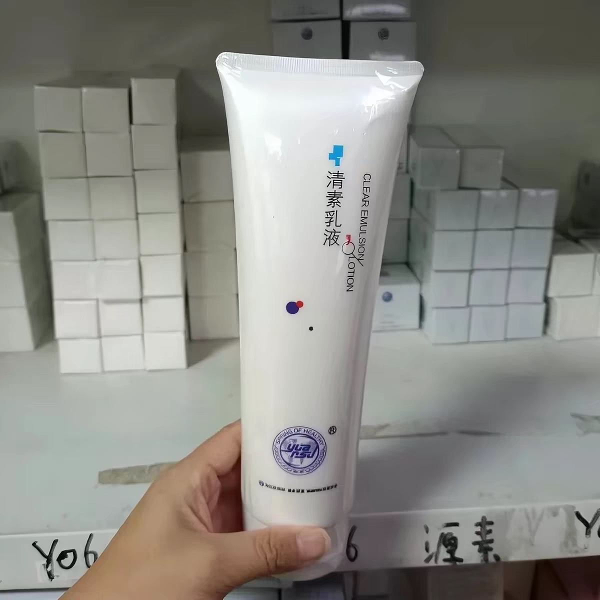 经典爱心源素清素乳液350g正品源素陶氏一清堂补水保湿润肤