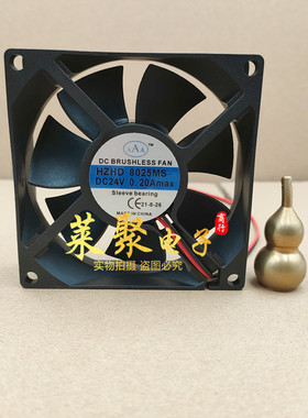 全新AAA轴流风机 HZHD 8025MS 8CM 12V 24V 0.20A 变频器散热风扇