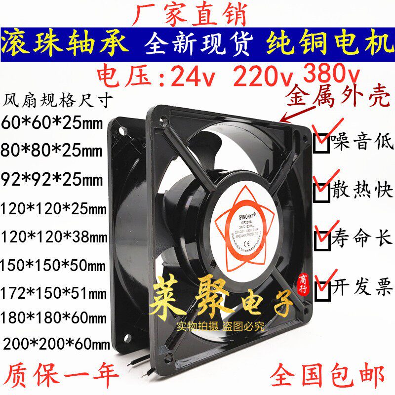 全新24v110v220v380v散热风扇