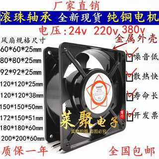 全新 24V 110V 220V 380V电焊机 机柜配电箱通用散热风扇轴流风机