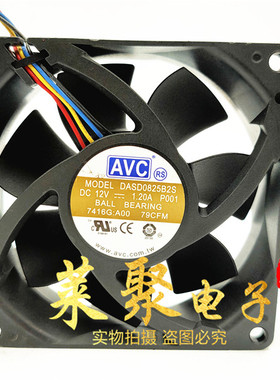 正品 AVC 8025 8CM DASD0825B2S 12V 1.20A 4线PWM 7416G 双滚珠