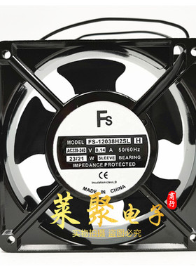 原装FS散热风扇风机 FS-12038H2BL/SL H 12厘米220V 0.14A 23/21W
