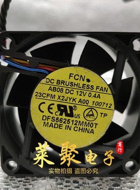 正品 FCN 5625 5.6CM DFS562512MM0T X2JYK 12V 0.4A 4线散热风扇