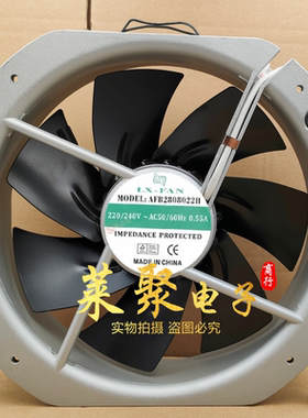 全新正品LX-FAN轴流风机 AFB2808022H 28080 220V耐高温电柜风扇