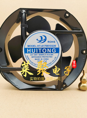 全新慧彤 HT-A12038D220/S220 220V 12025 HT-A17051机柜散热风扇