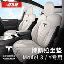 特斯拉ModelY 座垫套丫后排改装 座椅套四季 3汽车坐垫夏季 配件神器