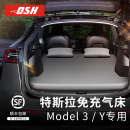 特斯拉Model3 Y汽车床垫免充气极氪露营后排睡觉神器后备箱丫配件