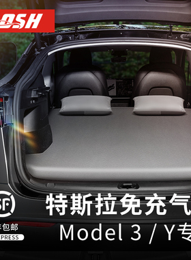 适用于特斯拉Model3/Y焕新汽车床垫免充气露营后排睡觉神器后备箱