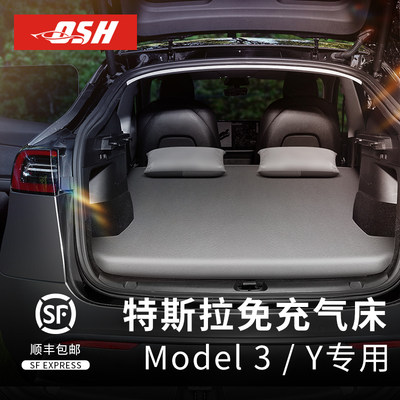 特斯拉Model3/Y汽车床垫免充气极氪露营后排睡觉神器后备箱丫配件